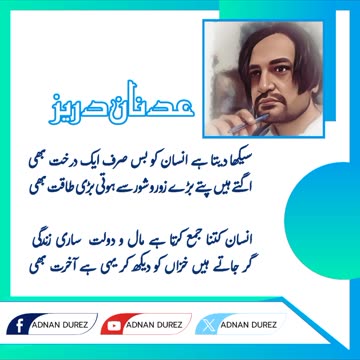 Adnan Durez Ka Dewan