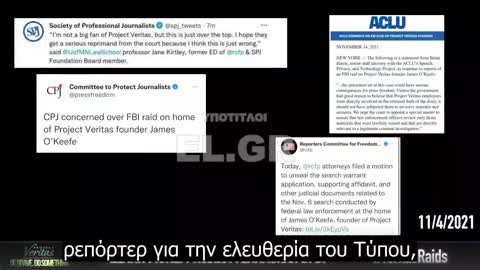 Επιδρομή του FBI σε δημοσιογράφο του PV με εντολή του Μπάιντεν DOJ
