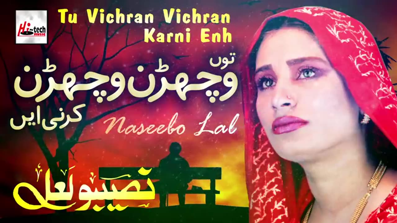 Naseebo Lal Sad Song Famous Vichran Vichran krna