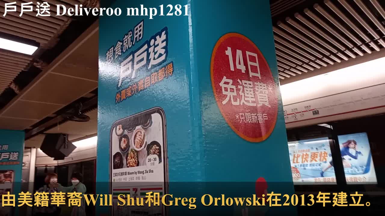 戶戶送 Deliveroo, mhp1281, Apr 2021