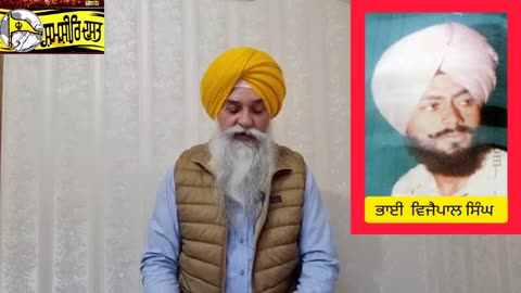 Shaheed Bhai Randhir Singh @Vijeypal Singh - Loveshinder Singh Dalewal