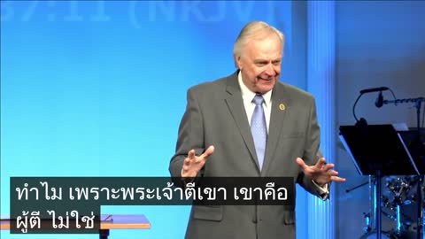 ทำอย่างไรกับคนที่ข่มเหงเรา