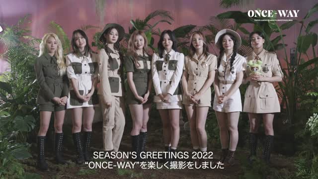 TWICE JAPAN SEASON’S GREETINGS 2022 “ONCE-WAY”