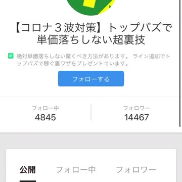 【無修正】TikTokの系列サービスに詐欺師が発生‼︎(概要欄要閲覧)