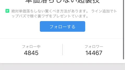 【無修正】TikTokの系列サービスに詐欺師が発生‼︎(概要欄要閲覧)