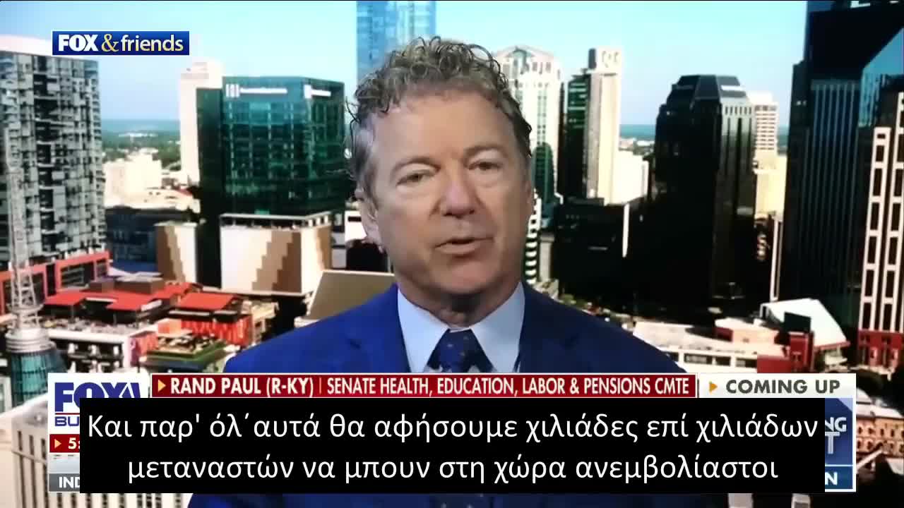 RAND PAUL: ΥΠΟΚΡΙΣΙΑ ΝΑ ΜΗΝ ΕΠΙΤΡΕΠΟΥΜΕ ΣΤΟΝ DJOKOVIC ΤΗΝ ΕΙΣΟΔΟ ΣΤΗ ΧΩΡΑ