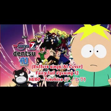 [Butters sings/AI Cover] Fairy tail Opening 12 HERO - Tenohira (テノヒラ)