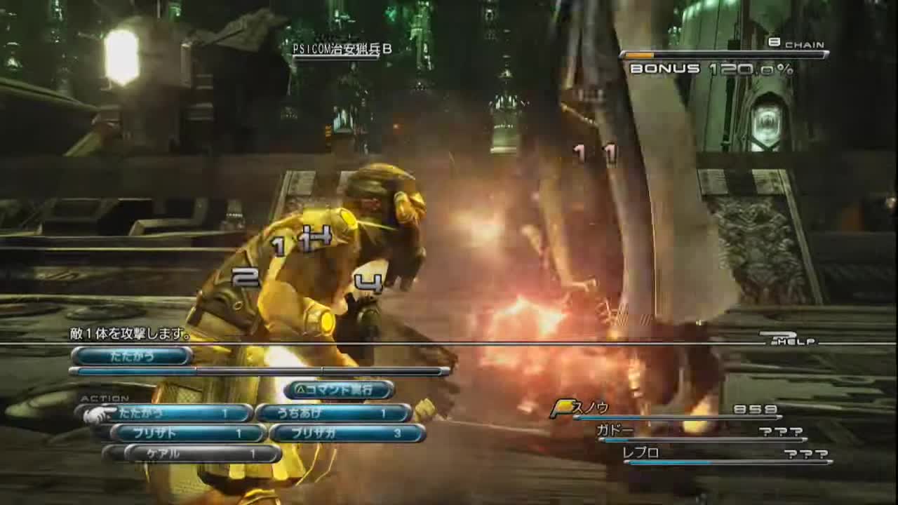 Final Fantasy XIII (Japanese Trailer 01)