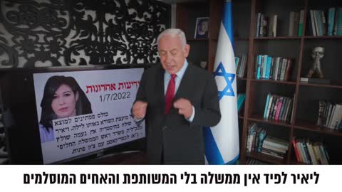 הבחירות: ממשלה לאומית בראשות הליכוד או ממשלה של לפיד עם המשותפת