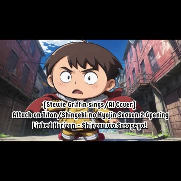 [Stewie Griffin AI Cover] Attack on Titan Season 2 Opening Linked Horizon - Shinzou wo Sasageyo
