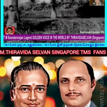 Vijaya Bhaskar Indian music director LEGEND. TMS LEGEND M.THIRAVIDA SELVAN SINGAPORE TMS FANS