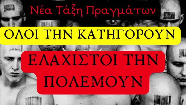 "...Όταν συνηθίζεις το τέρας, αρχίζεις να του μοιάζεις..."