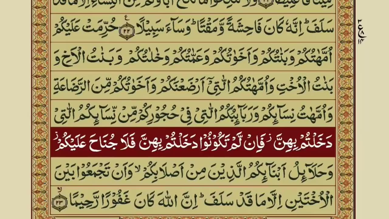 Quran-Para 04/30 English Translation