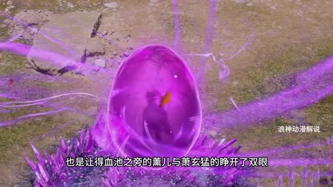 斗破苍穹第71集：萧炎即将继承萧族最后的血脉之力？