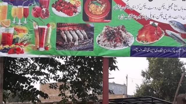 HASHMI HOTEL AND FISH CENTER KOHAT ROAD PESHWER KAGAWALA 03349187417