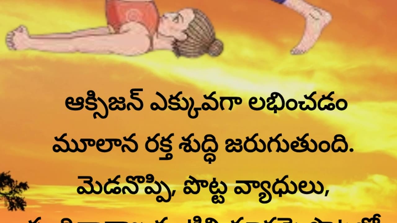 యోగాసనాలు #yogi #benefits #yogamusic #yogaasana #healthtips