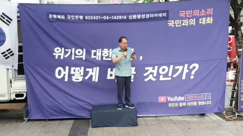 20190814_V3_S02(91XeDZmPres)용어도 구분 못하는 정대협이란_