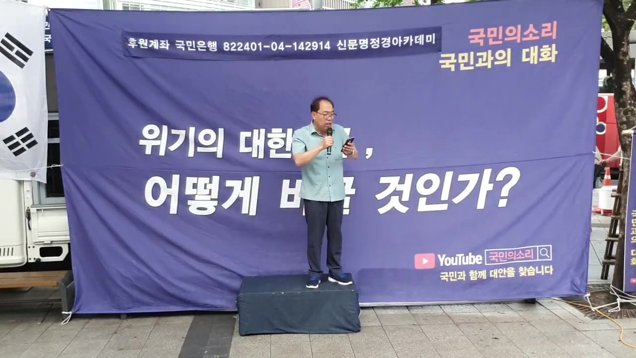 20190814_V3_S02(91XeDZmPres)용어도 구분 못하는 정대협이란_