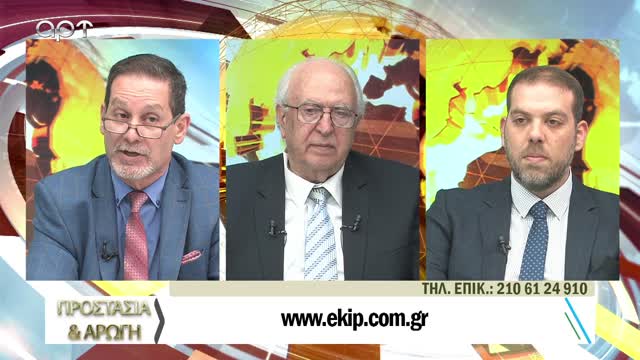 Προστασία & Αρωγή 22/5/22