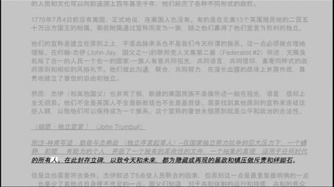 <The 1776 Report> in Chinese Part 2