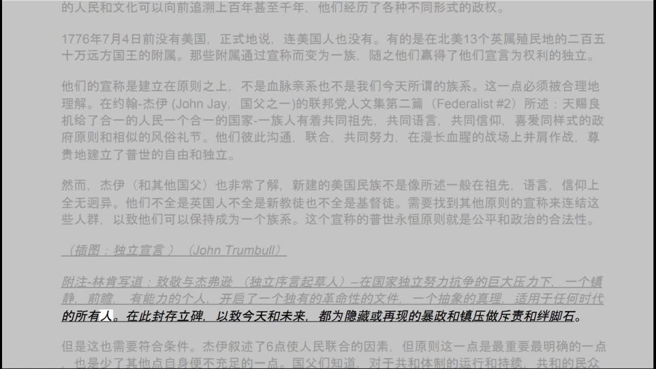 <The 1776 Report> in Chinese Part 2