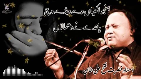 Hanju Akhiyan De Wairay Vich Panday Nay Dhamalan - Ustad Nusrat Fateh Ali Khan