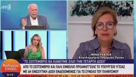 Γκάγκα: «Νέα δόση ΓΙΑ ΟΛΟΥΣ από φθινόπωρο