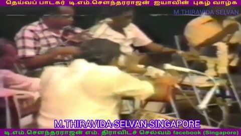 இலங்கையில் 1980 டிஎம்எஸ் ஐயா பாடியது M.THIRAVIDA SELVAN SINGAPORE TMS FANS SONG 17