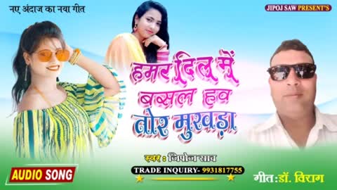 Khortha video new song