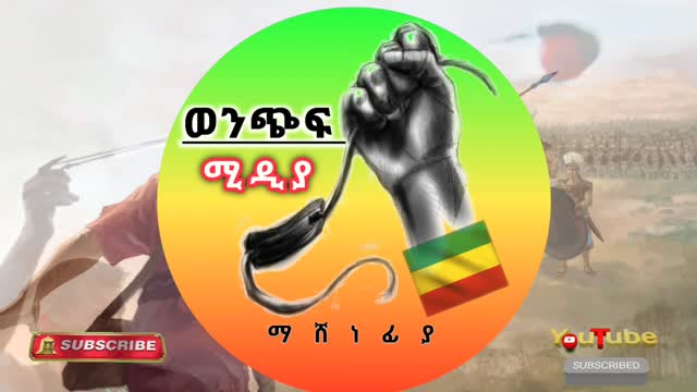 ወንጭፍ ሚዲያ -ማሸነፊያ