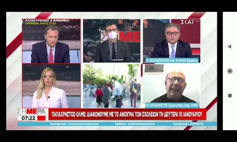 ΤΑ ΕΧΩΣΕ ΣΤΟΝ ΒΑΣΙΛΑΚΟΠΟΥΛΟ.