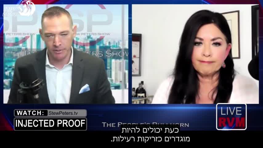 ד״ר ג'יין רובי | יש סיבה מדוע אתם מרגישים חולים זה מה שהזריקה עושה לדם שלכם