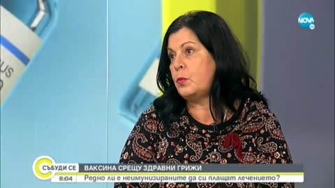 Пациентите без ваксина да доплащат в болниците