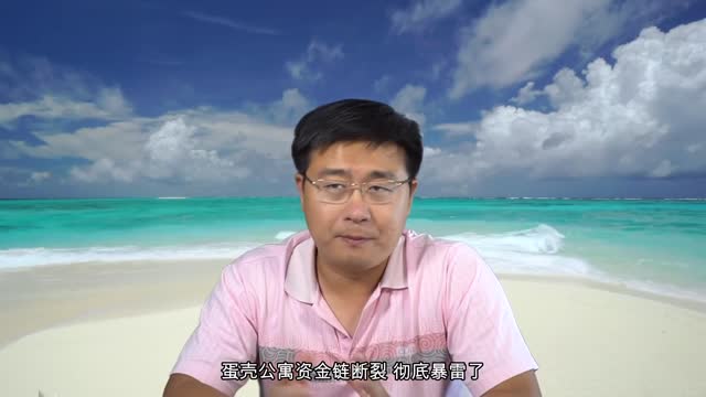 长租公寓爆雷，鸡飞蛋打的蛋壳青年们，为何依然热爱中共？他们的一句话，让孔孟的棺材板都压不住了（坐澳观天第224期 20201210）_with字幕