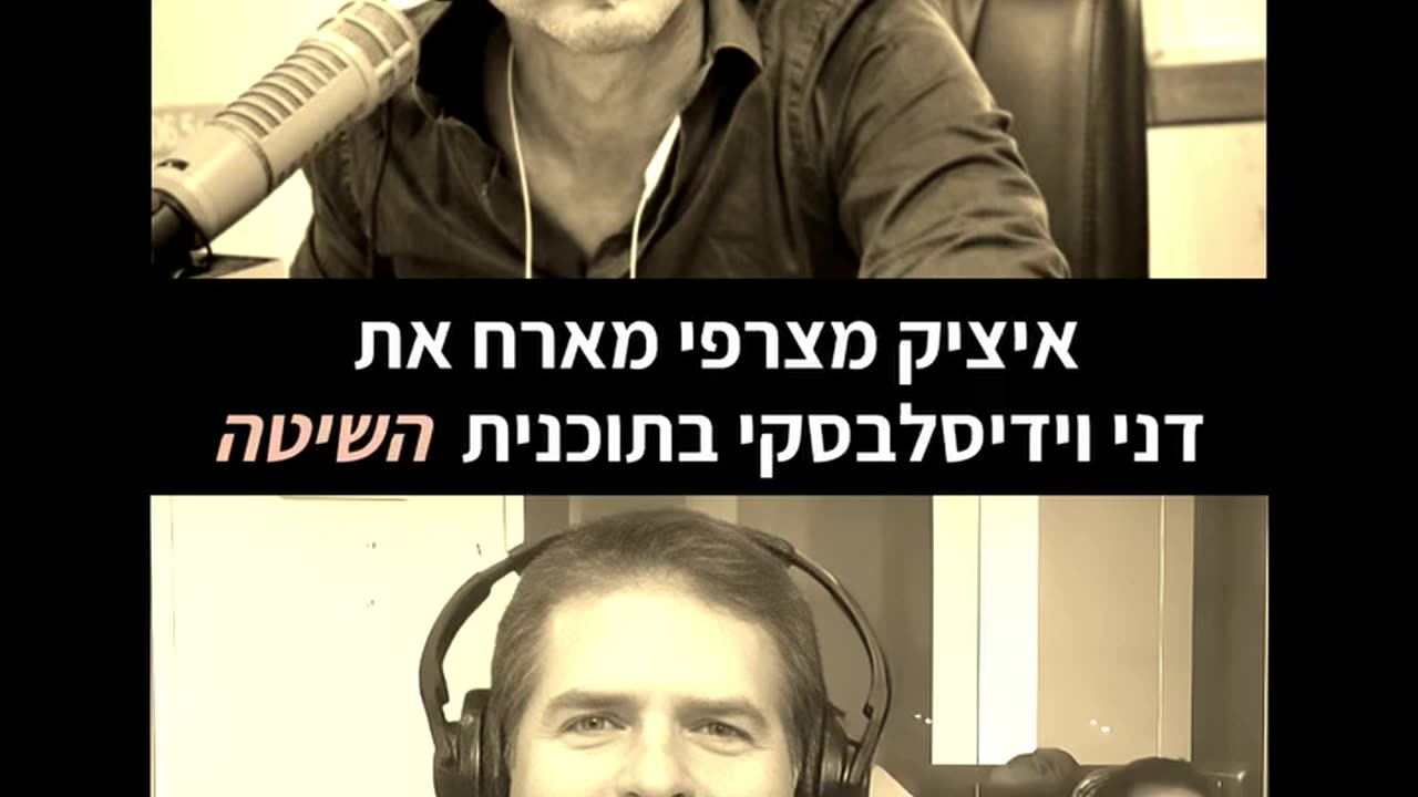 דני וידיסלבסקי מזהיר מפני חוק הרוגלות