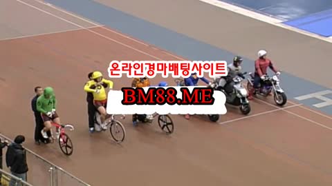 광명경륜 , 미사리경정 , BM88쩜Me 온라인경마