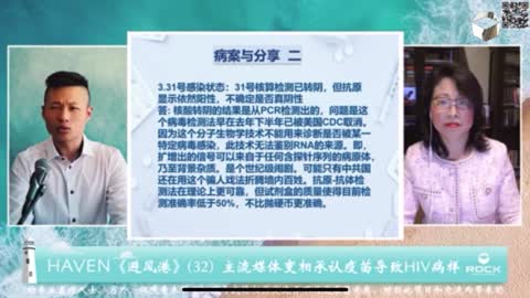 Eglise醫生。不要相信中共病毒的任何核酸檢測結果（視頻：黑嫂子Gnews）
