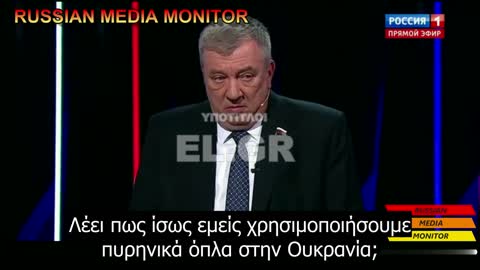 Πυρηνικές απειλές κατά Γερμανίας και Βρετανίας, προειδοποίηση αν το ΝΑΤΟ μπει στην Ουκρανία