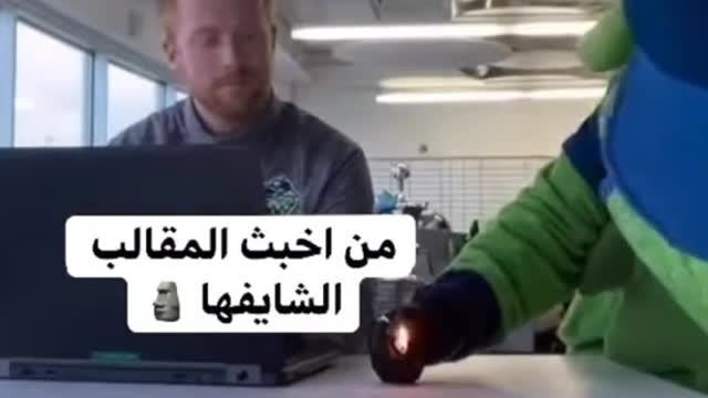 ضحك عليك