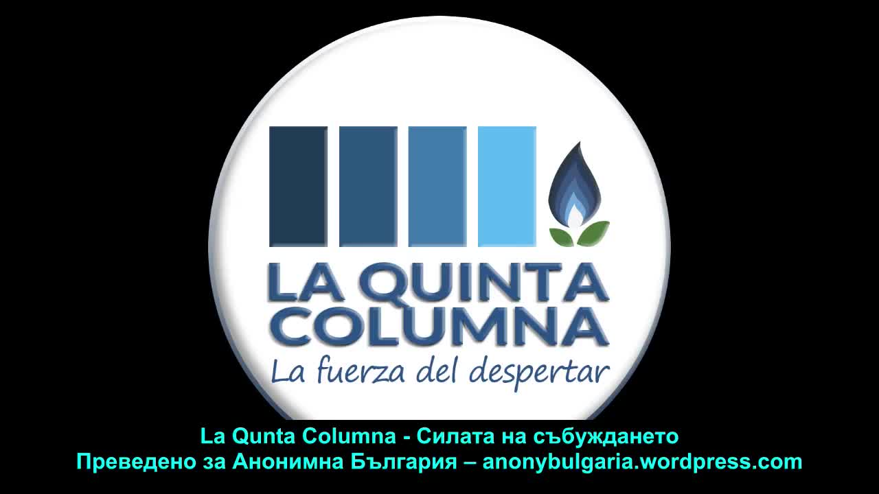 La Quinta Columna с над 20 000 часа проучване за съдържанието и действието на ваксините