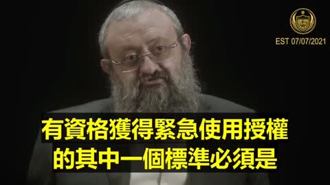 什麼是緊急授權 EUA