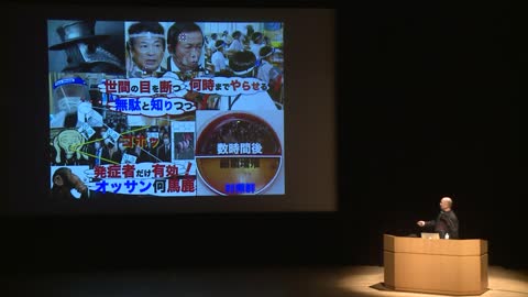 井上正康 先生 2021年11月7日