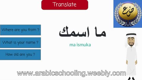 introduce yourself in Arabic