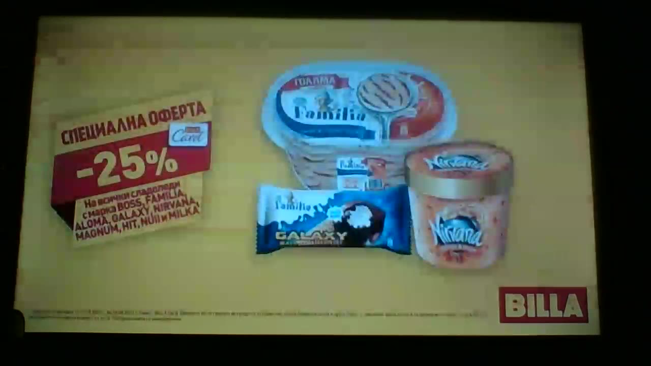 Реклама, и Музика.