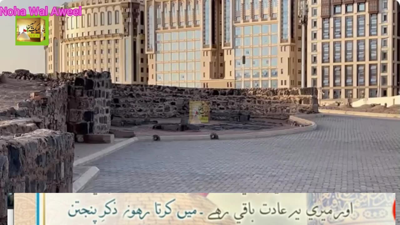 Me Karta Rahu Zikre Panjatan I522
