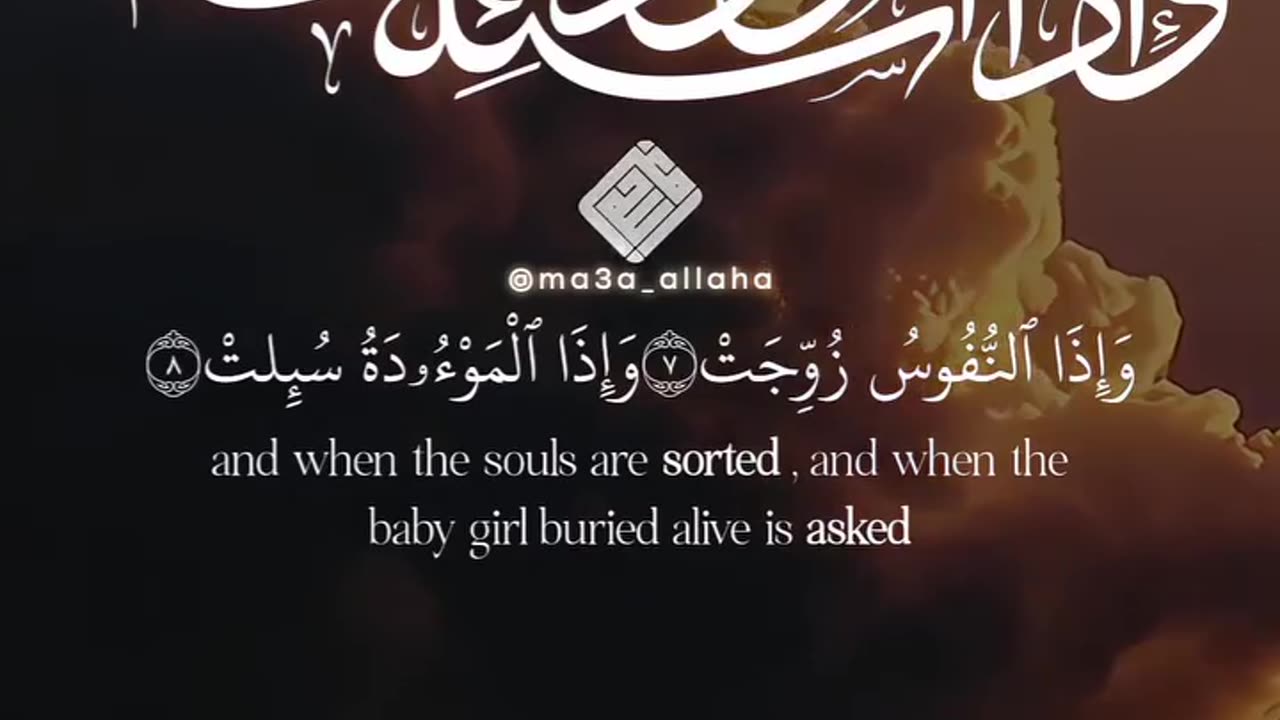 بلغوا عني ولو آية