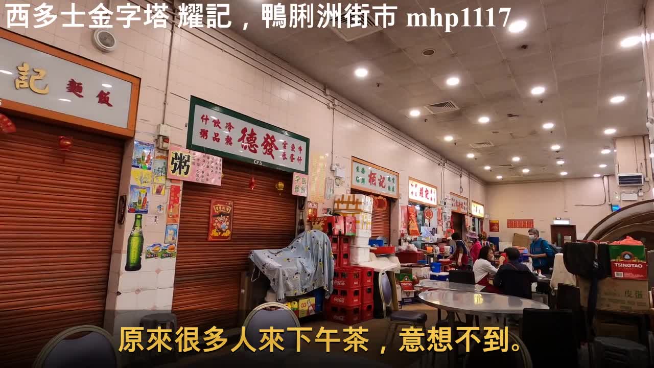 [越邪惡，越好味] 西多士金字塔@耀記，鴨脷洲街市, mhp1117, Feb 2021