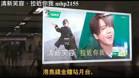 清新笑容，拉近你我 mhp2155 #姜濤 #港島綫金鐘站 #mirror