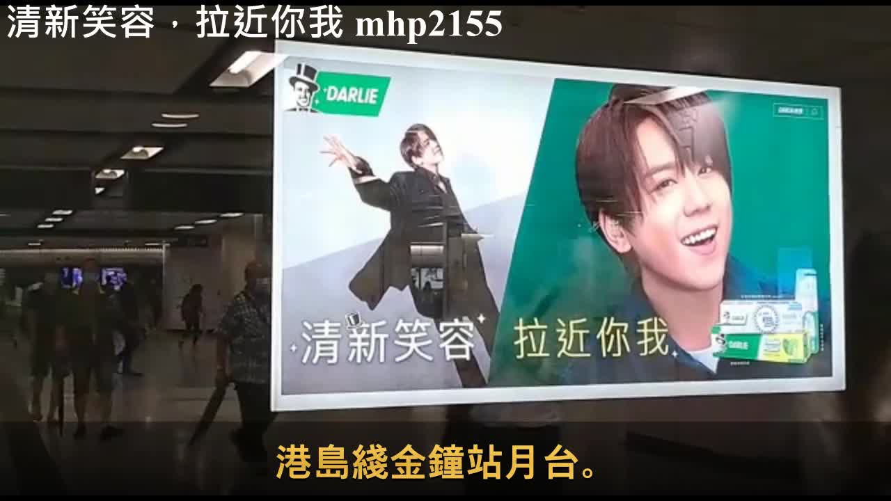 清新笑容，拉近你我 mhp2155 #姜濤 #港島綫金鐘站 #mirror
