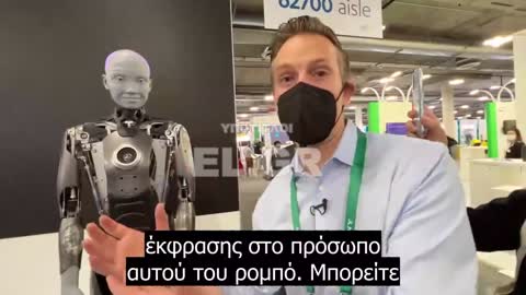 Αυτοπροσώπως η πρώτη επίδειξη του Humanoid ρομπότ Ameca στην CES 2022